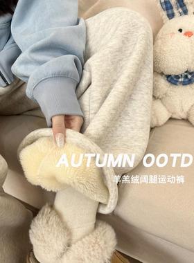 灰色羊羔绒运动裤女秋冬2025新款加绒棉裤束脚休闲阔腿小个子卫裤