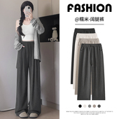 直筒垂感小个子高腰宽松休闲运动阔腿裤 灰色糯米裤 女春秋2024新款