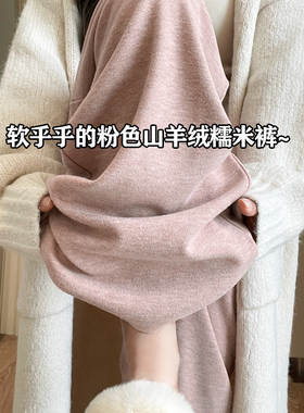 粉色裤子女春秋冬季2024新款宽松直筒高腰垂感山羊绒软糯米阔腿裤