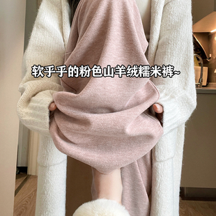 粉色裤子女春秋冬季2024新款宽松直筒高腰垂感山羊绒软糯米阔腿裤