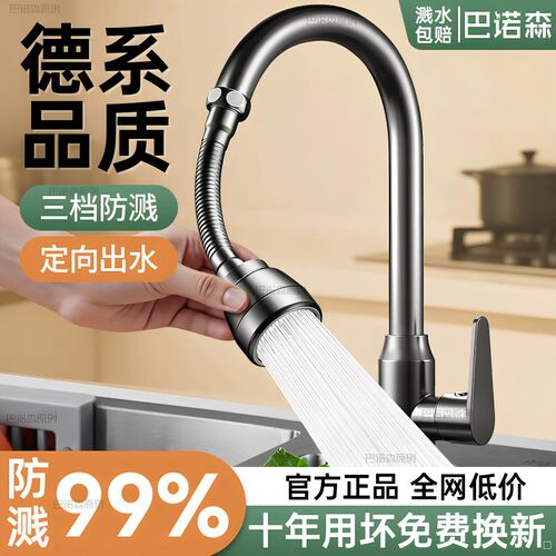 厨房水龙头延长神器洗菜盆通用万向旋转延伸器外接花洒防溅出水嘴