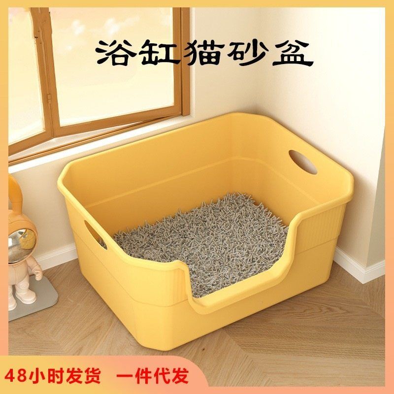 超大号浴缸猫砂盆巨型半封闭式猫厕所大容量防外溅猫砂盆宠物用品