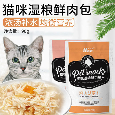 湿粮包猫零食猫咪鲜肉罐头