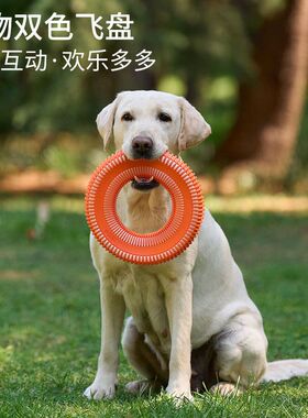 Meianju双色宠物飞盘圆形飞盘盘狗狗互动寻回训练