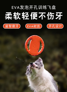 Meianju方向盘狗狗软飞盘狗狗互动训练EVA材质可浮水飞盘宠物玩具