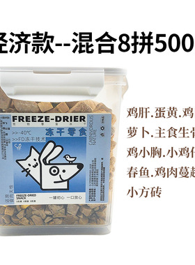 它妙冻干猫零食鸡肉粒三文鱼桶宠物猫咪零食狗狗小肉干营养条发腮