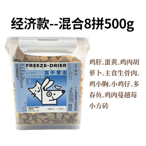 它妙冻干猫零食鸡肉粒三文鱼桶宠物猫咪零食狗狗小肉干营养条发腮