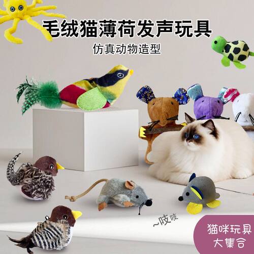 亚马逊热销猫咪玩具自嗨解闷仿真发声毛绒智能逗猫棒自动逗猫神器