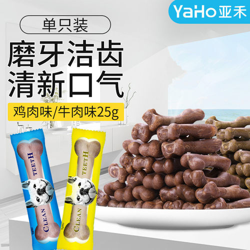 YaHo/亚禾磨牙棒独立包装狗零食