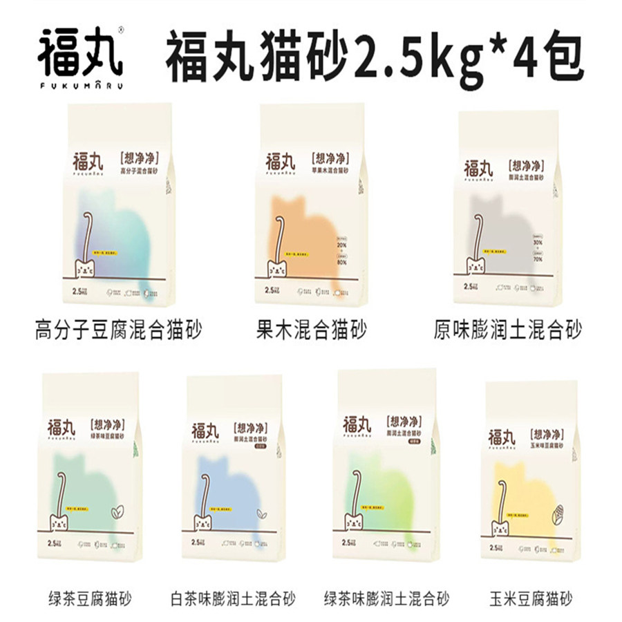 福丸猫砂玉米豆腐绿茶白茶苹果木高分子快速结团混合猫砂猫咪用品