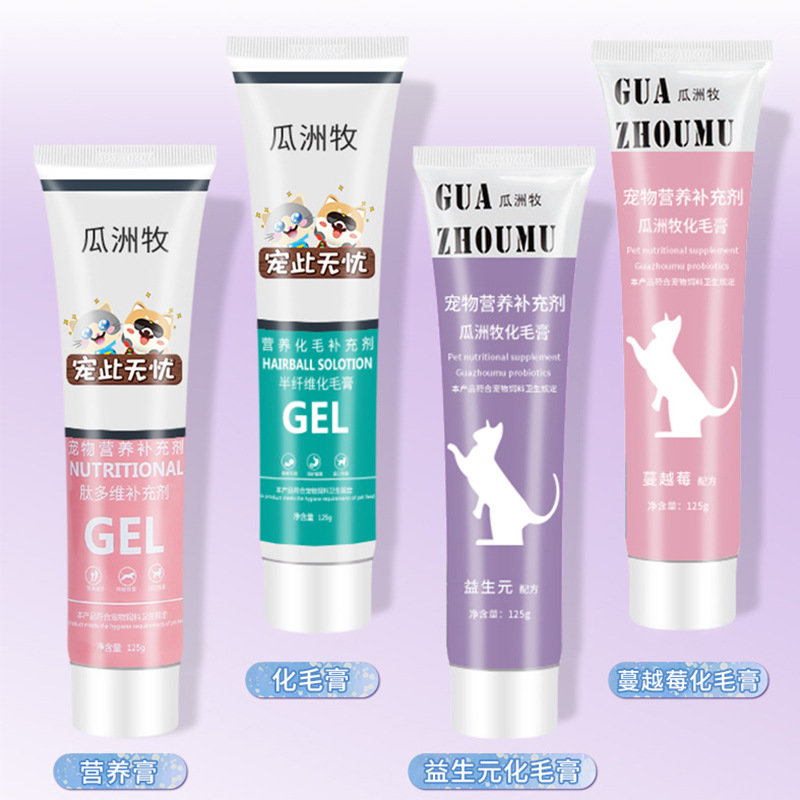 猫咪高能营养125g去毛球膏宠物成猫幼猫化毛膏吐毛球营养膏