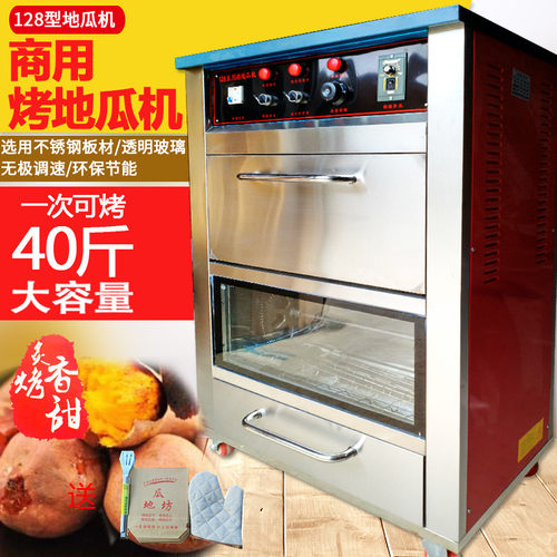 京星伟业商用地瓜大型烤红薯机