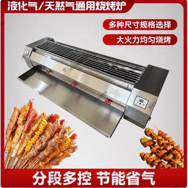 双九龙烧烤炉无烟节能炉子商用煤气天然气户外摆摊烤生蚝面筋