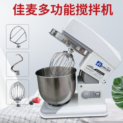 佳麦和面机搅拌厨师机