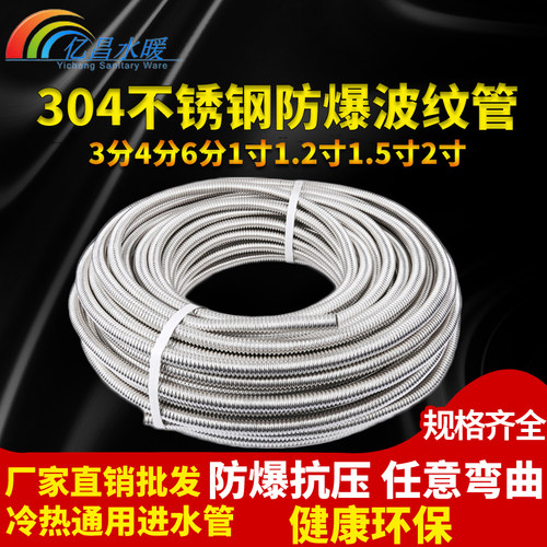 不锈钢波纹管加厚防爆金属软管