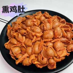 沟帮子尹家熏鸡肚东北特产下酒菜即食熟食