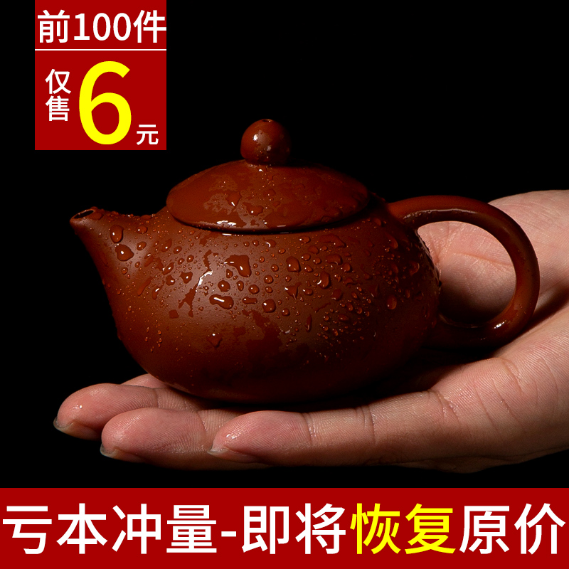 特价紫砂壶纯手工泡茶壶紫砂西施壶茶壶功夫茶具家用大红袍单茶壶 餐饮具 茶壶 原图主图