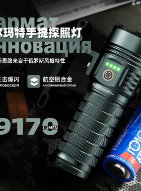 洛氪F4远泛强光手电筒户外手电19170流明