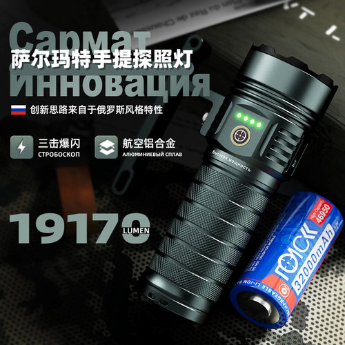 洛氪F4远泛强光手电筒户外手电19170流明