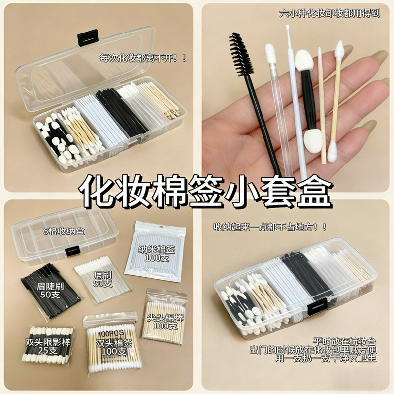 红薯滕姐推荐韩国化妆师一次性睫毛棉签美睫便携防尘化妆棉签工具