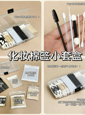 韩国化妆师一次性防尘棉签套装