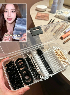 滕姐同款改妆棉签发型工具收纳盒