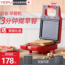 三明治机早餐机神器面包机轻食机华夫饼多功能吐司压烤机三文治机