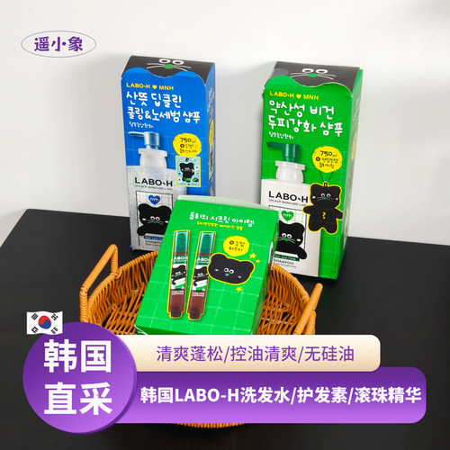 韩国Laboh益生菌清爽控油洗发水发膜生发滚珠强健头皮蓬松无硅油