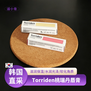 Torriden桃瑞丹唇膏滋润保湿胶原蛋白淡化唇纹修护防干裂唇部精华
