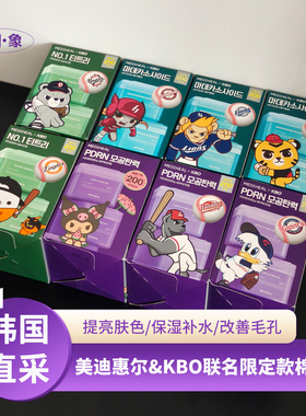 韩国mediheal棉片美迪惠尔妆前湿敷棉贴积雪草舒缓保湿镇定补水