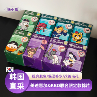 韩国mediheal棉片美迪惠尔妆前湿敷棉贴积雪草舒缓保湿镇定补水