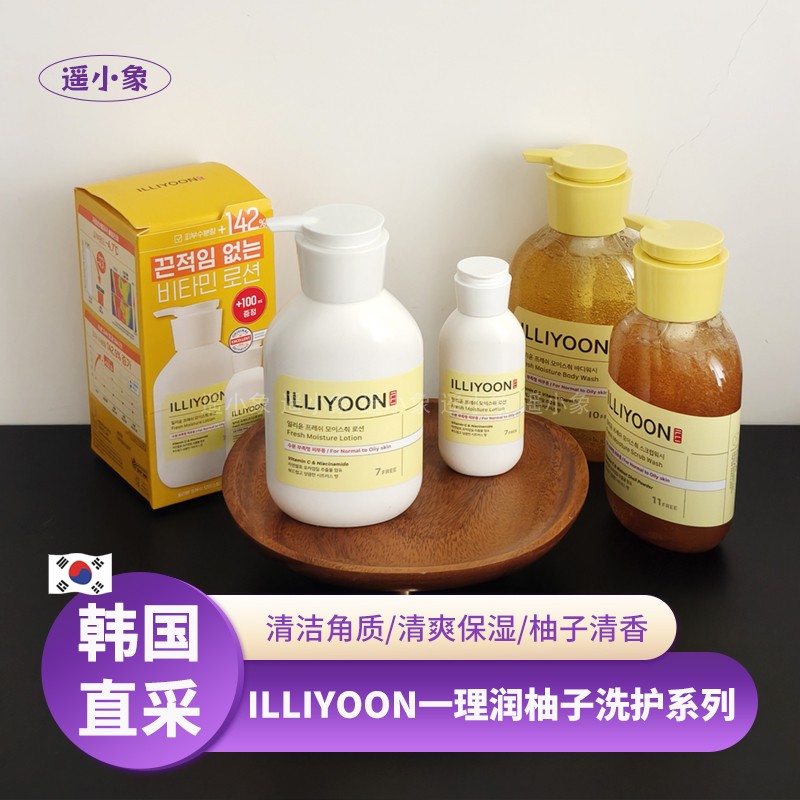 韩国illiyoon一理润柚子磨砂清爽沐浴露温和清爽补水保湿身体乳