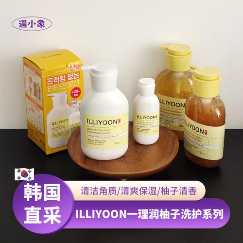 韩国illiyoon一理润柚子磨砂清爽沐浴露温和清爽补水保湿身体乳