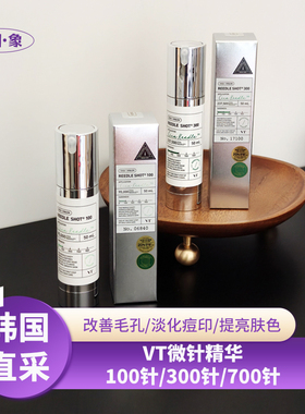 韩国VT微针精华液保湿滋润舒缓急救积雪草补水改善肤色oliveyoung