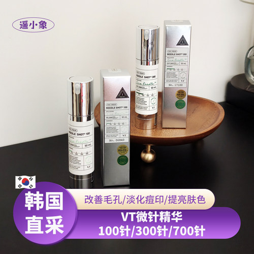 韩国VT微针精华液保湿滋润舒缓急救积雪草补水改善肤色oliveyoung