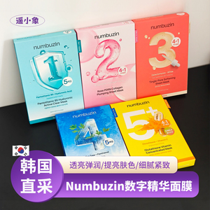 oliveyoung韩国numbuzin数字精华面膜补水保湿提亮舒缓4片/5片