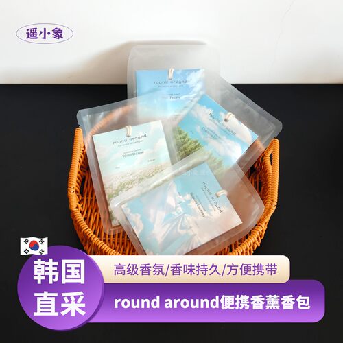 韩国round around新品喷雾同款香氛卡香挂车载衣柜香薰香包