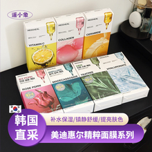 韩国MEDIHEAL美迪惠尔面膜积雪草玫瑰茶树补水亮白oliveyoung热卖