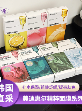 韩国MEDIHEAL美迪惠尔面膜积雪草玫瑰茶树补水亮白oliveyoung热卖