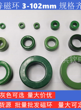 铁氧体锰锌滤波变压器电感线圈变频裸环绿抗干扰磁环外径3-102m