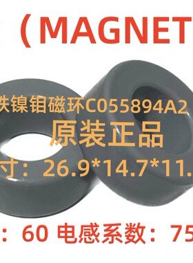 MAGNETICS美磁进口原装铁镍钼磁环55894A2等同CM270060/M106-075A