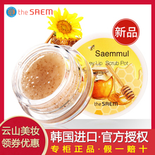 得鲜蜂蜜蔗糖去角质磨砂膏女去唇膜1