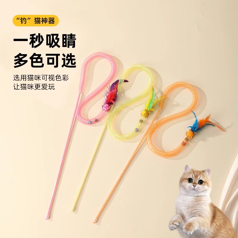 新款弹力逗猫棒网管毛球羽毛逗猫猫薄荷玩具互动自嗨解闷猫咪玩具