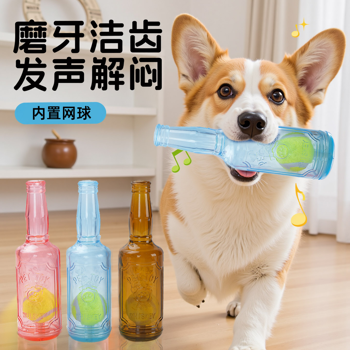 狗狗玩具酒瓶发声磨牙耐咬神器漂浮橡胶大狗小狗宠物益智网球瓶子