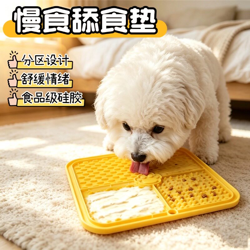 道格威狗狗舔舔盘丰容玩具小狗硅胶舔食垫慢食防滑丰荣碗盘子宠物