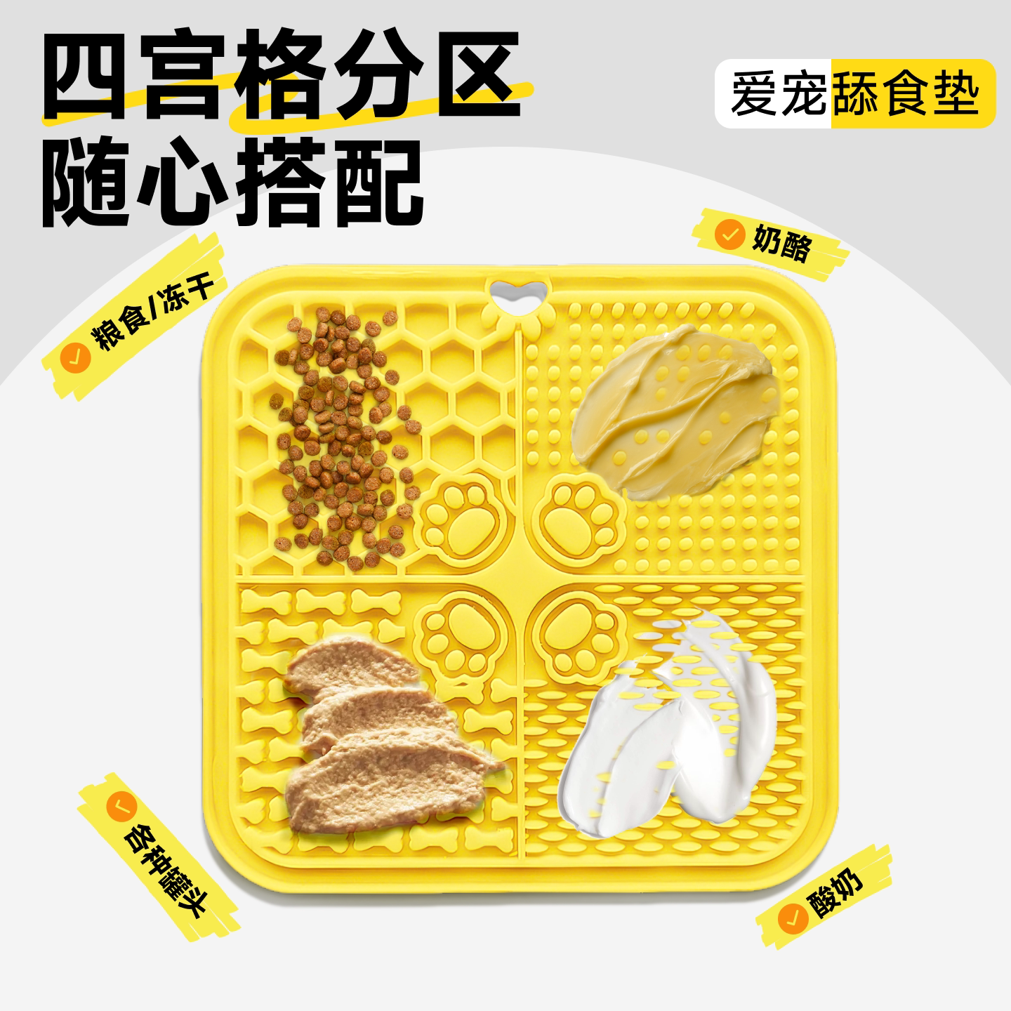 宠物舔舔盘狗狗防打翻猫咪舔食垫丰荣玩具硅胶吸盘垫猫狗通用用品