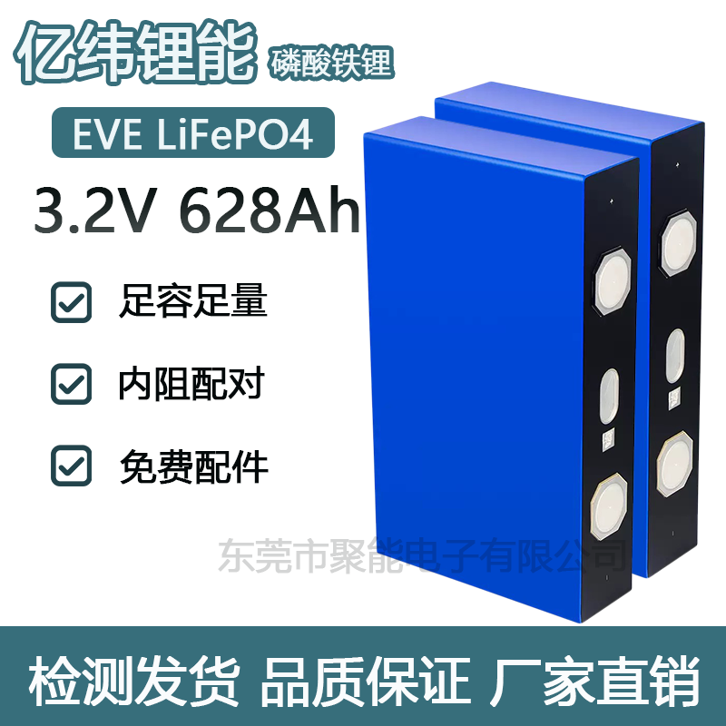 EVE亿纬3.2V628Ah大容量锂电池