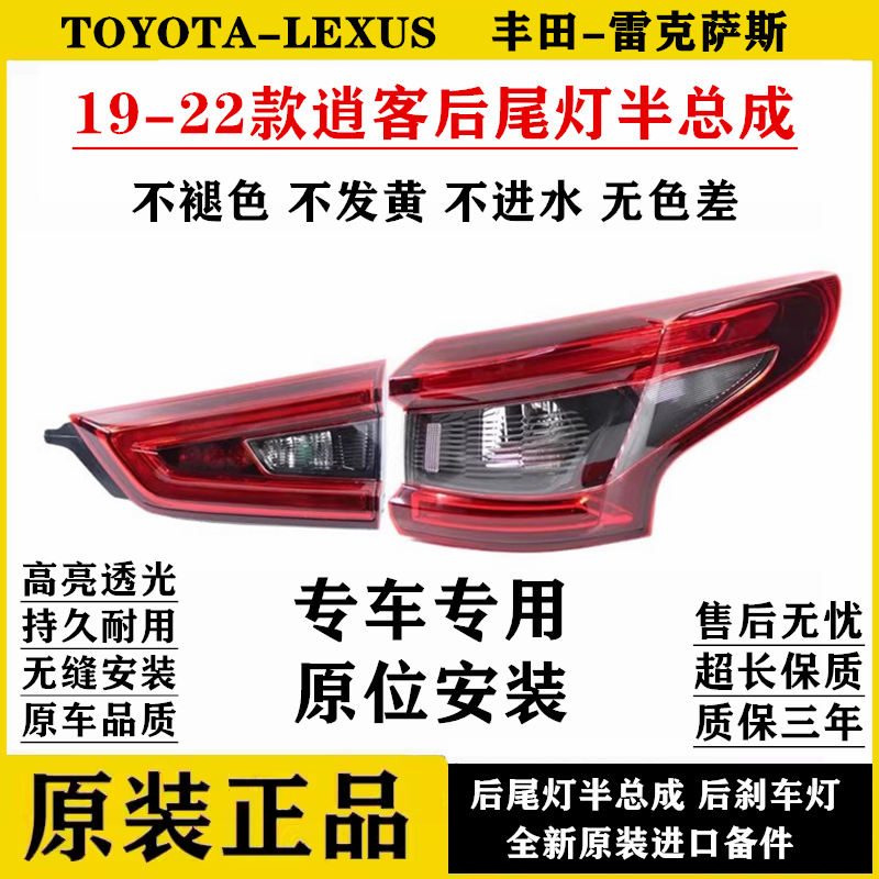 适用于19 20 21 22年款日产逍客后尾灯总成全新后刹车灯防追尾灯