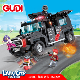GUDI城市特警小颗粒拼插警察积木男孩6+益智悍马飓风追击行动模型