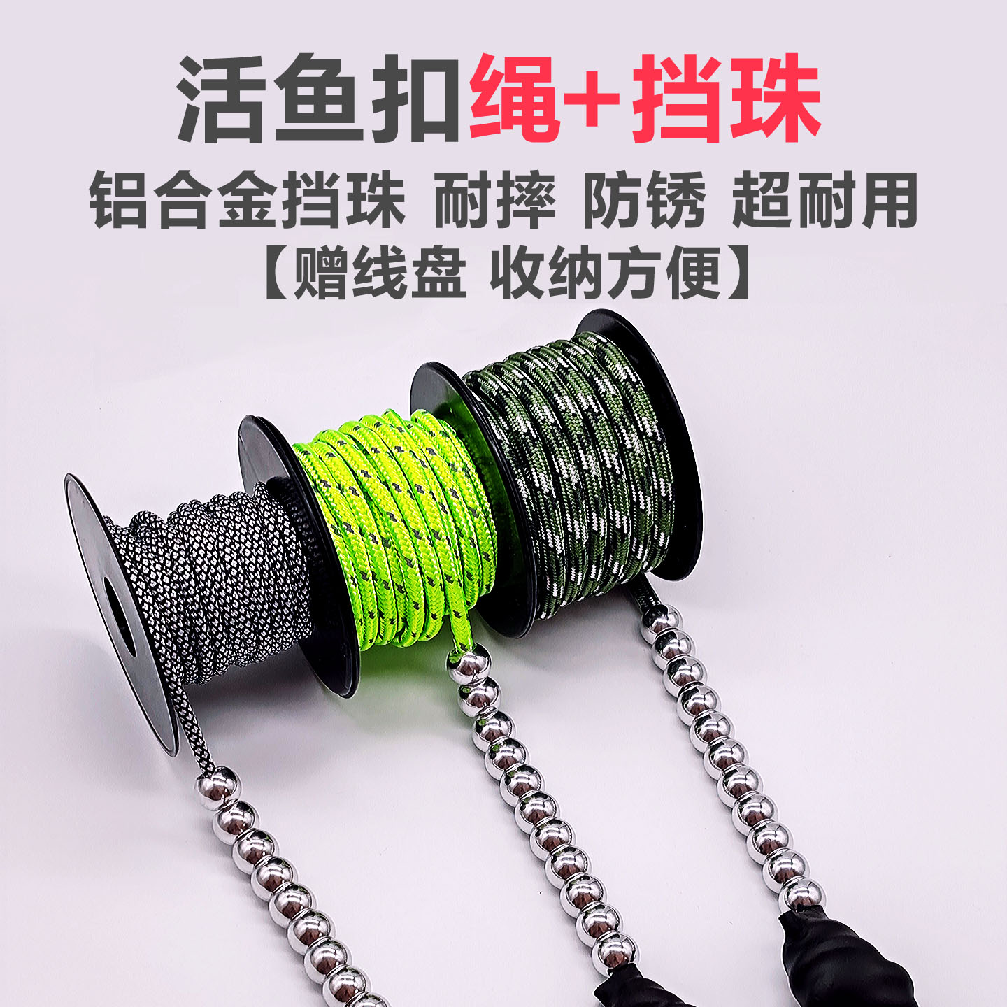 户外活鱼扣多芯伞绳耐摔防锈赠盘